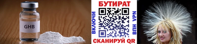 закладки  Нарткала  Бутират 1.4BDO 