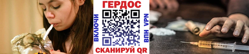 Героин Heroin  как найти наркотики  Нарткала 