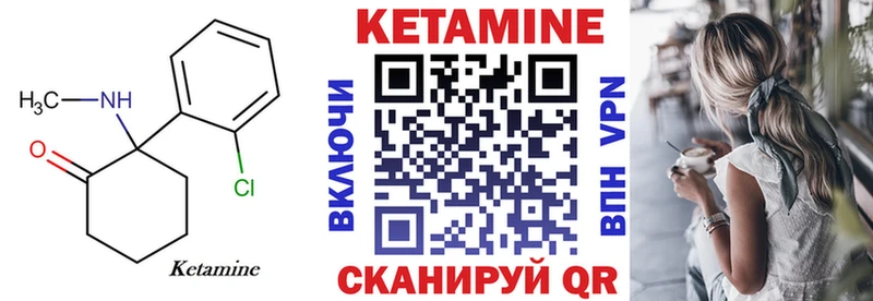 Кетамин VHQ Нарткала