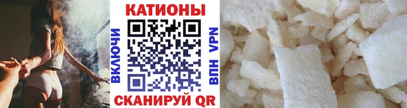 Мефедрон кристаллы Нарткала